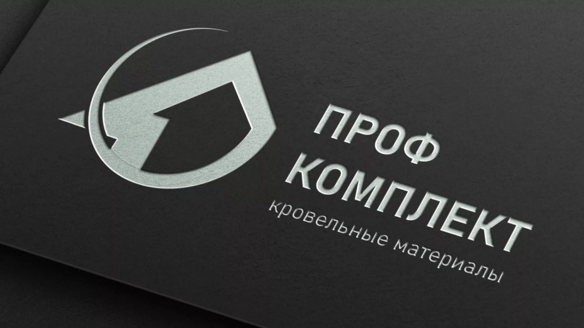 Разработка логотипа компании «Проф Комплект» в Карталах